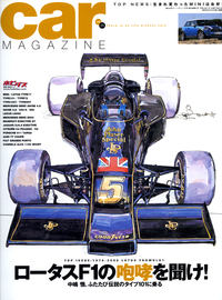 CAR Magazine (Japan), January 2007 | Magazines & Periodicals