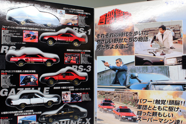 Seibu Keisatsu Gift Set Model Vehicle Sets hobbyDB