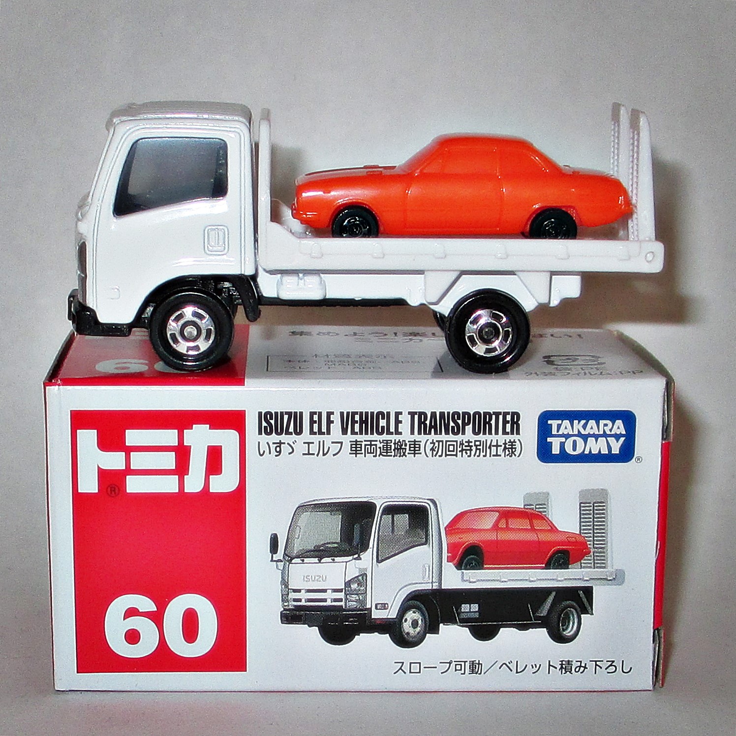 Isuzu Elf Car Carrier | Model Trucks | hobbyDB